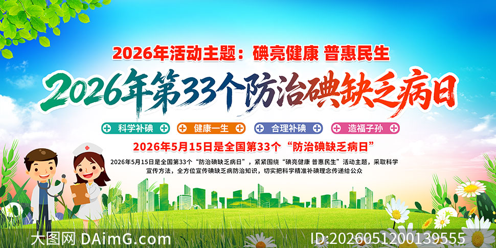 2026���33�����ε�ȱ������չ��PSDԴ�ļ�