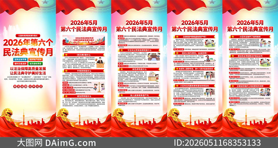 2026���񷨵��������շ�֪ʶչ���ز�