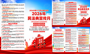 2026���񷨵������»��ҳģ���ز�