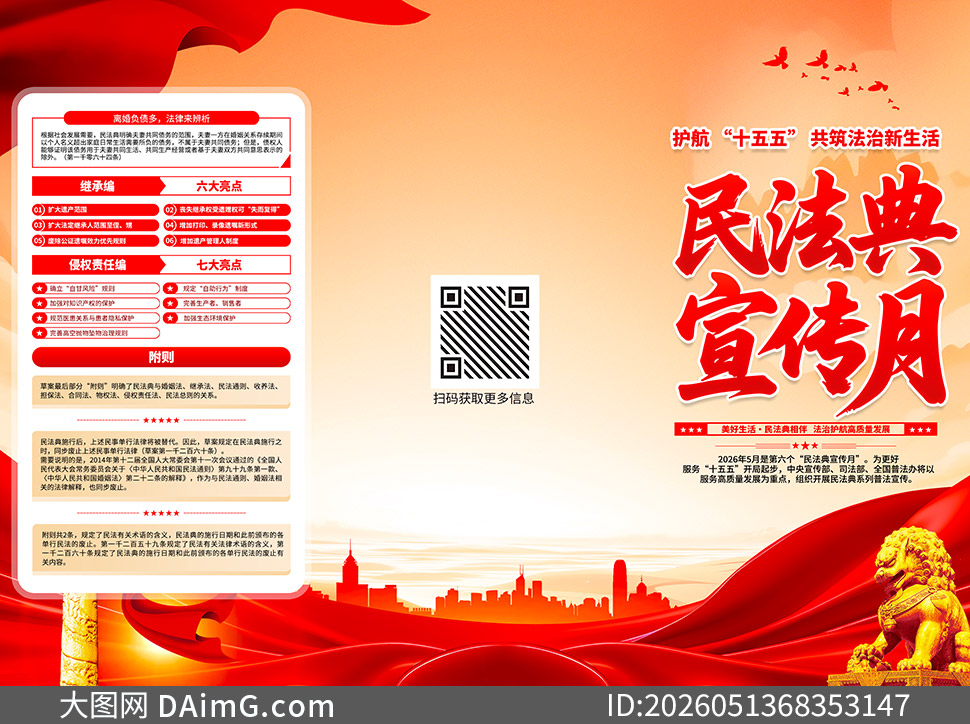 2026���񷨵��������շ�����ҳPSD�ز�