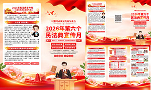 2026���񷨵������»��ҳ���ģ��