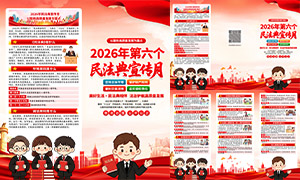 2026��������񷨵���������ҳPSD�ز�
