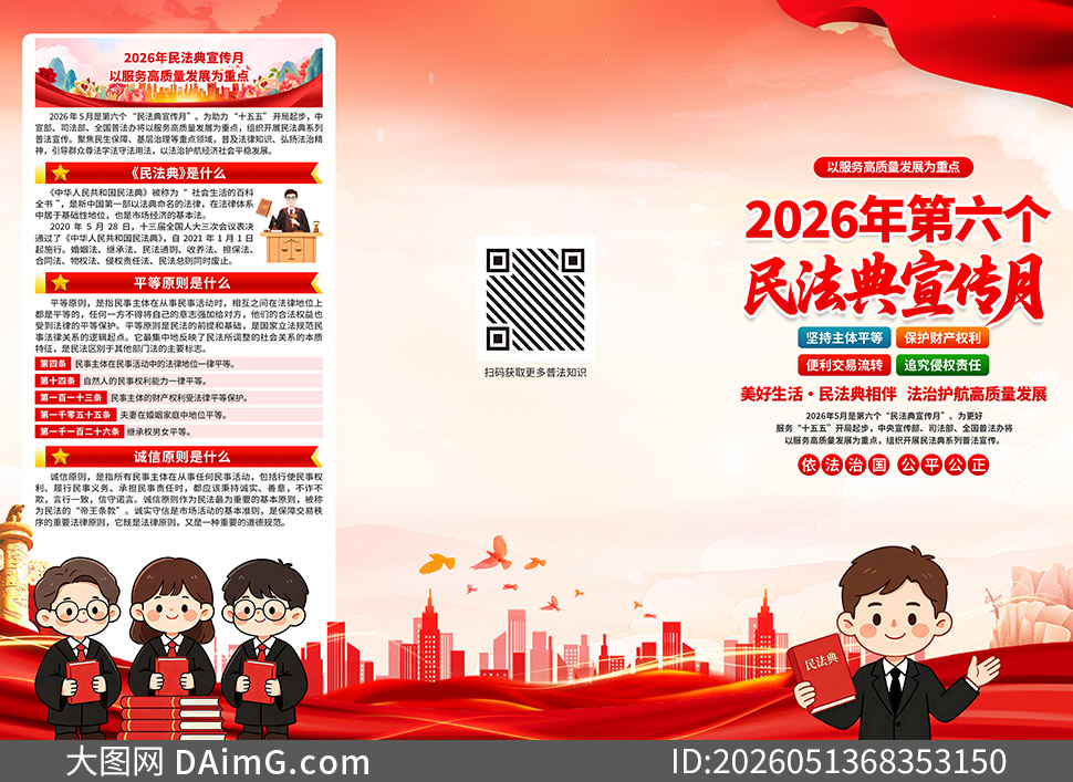 2026��������񷨵���������ҳPSD�ز�