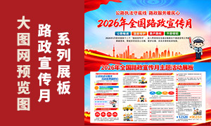 2026��ȫ��·������������������