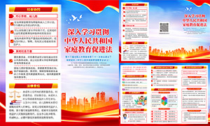 ��ͥ�����ٽ����շ�������ҳPSD�ز�