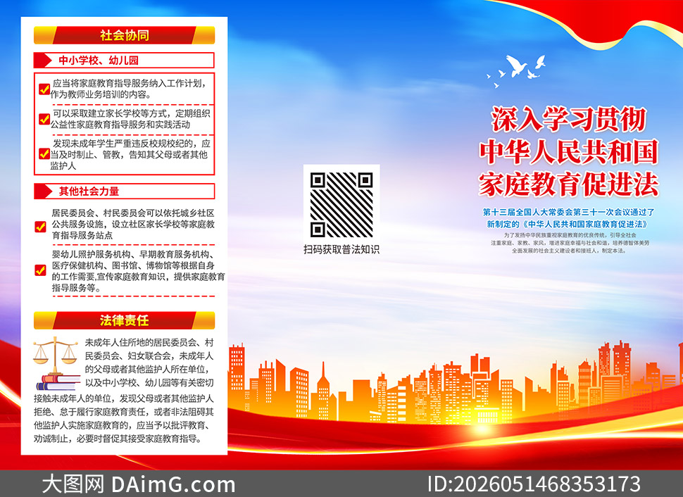 ��ͥ�����ٽ����շ�������ҳPSD�ز�