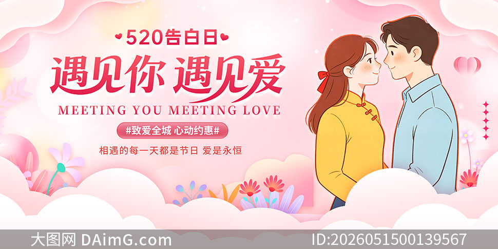 ������������520�չ��PSDģ��
