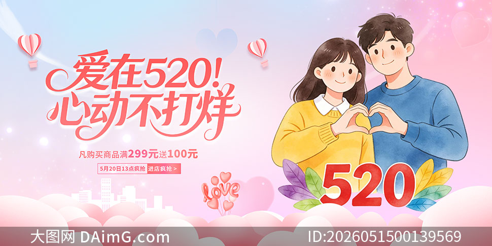 ����520�̳������չ��PSD�ز�