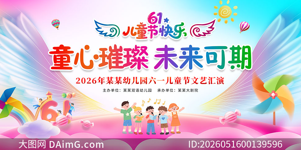 2026����һ��ͯ�����ջ��ݱ���չ��PSD�ز�