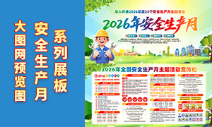 2026�갲ȫ����������չ��PSD�ز�