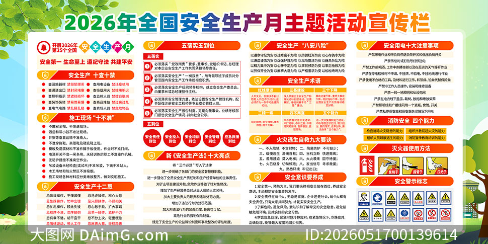 2026�갲ȫ����������չ��PSD�ز�