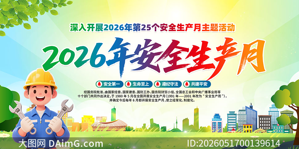 2026�갲ȫ����������չ��PSD�ز�
