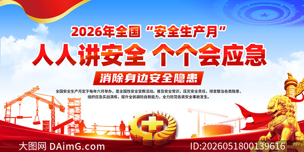 2026�갲ȫ������չ��PSD�ز�