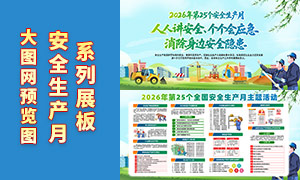 ��ɫ2026�갲ȫ������չ��PSD�ز�