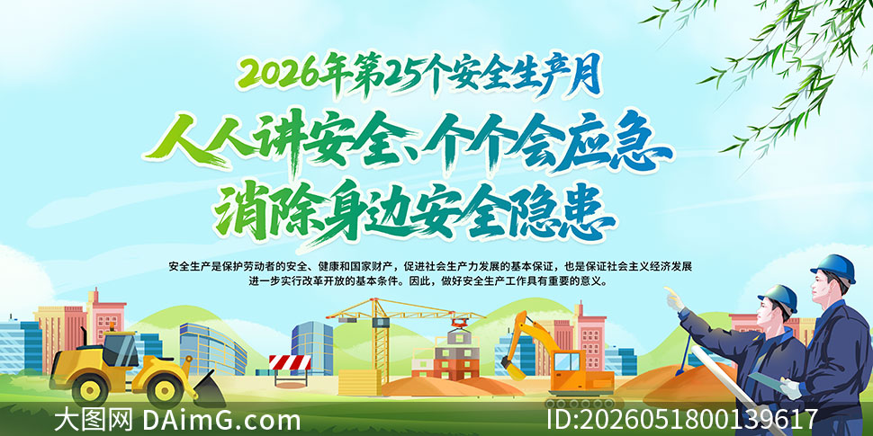 ��ɫ2026�갲ȫ������չ��PSD�ز�