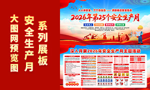 2026���25����ȫ������չ��PSD�ز�
