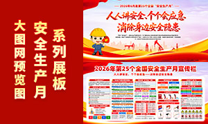 2026�갲ȫ��������������չ��PSD�ز�
