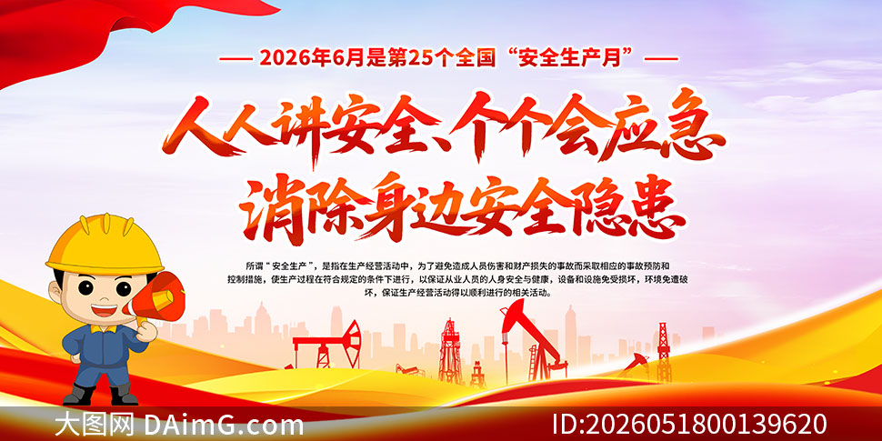2026�갲ȫ��������������չ��PSD�ز�