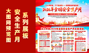 2026�갲ȫ�����»������PSD�ز�