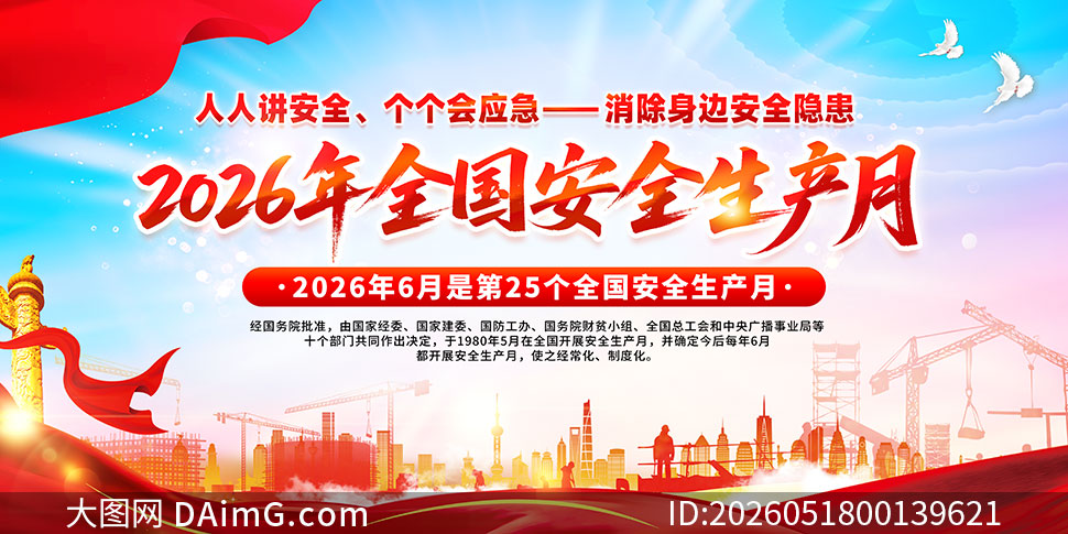 2026�갲ȫ�����»������PSD�ز�