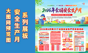 2026�갲ȫ�����������չ��PSD�ز�