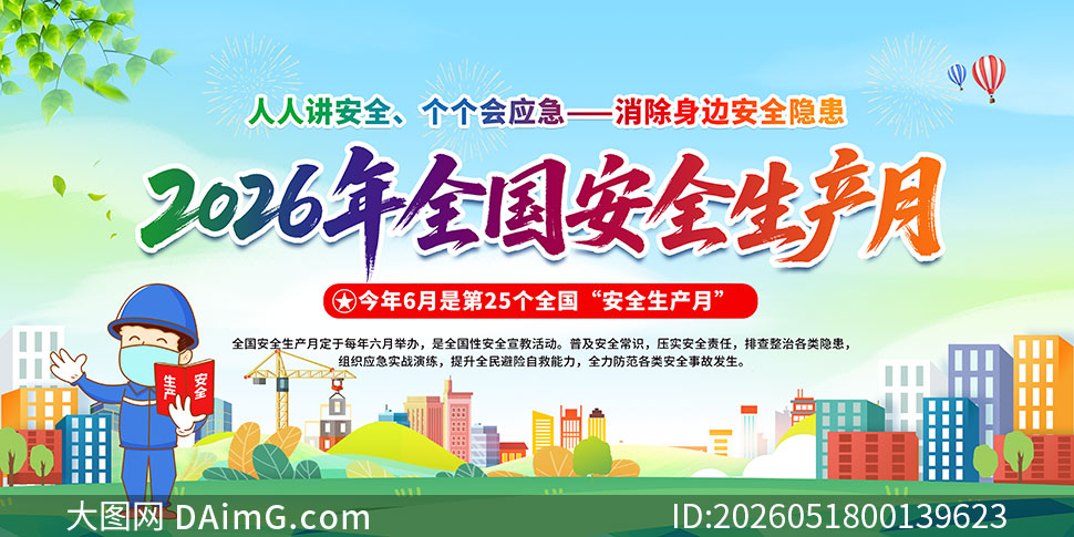 2026�갲ȫ�����������չ��PSD�ز�