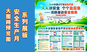 2026�갲ȫ����������չ��PSDԴ�ļ�