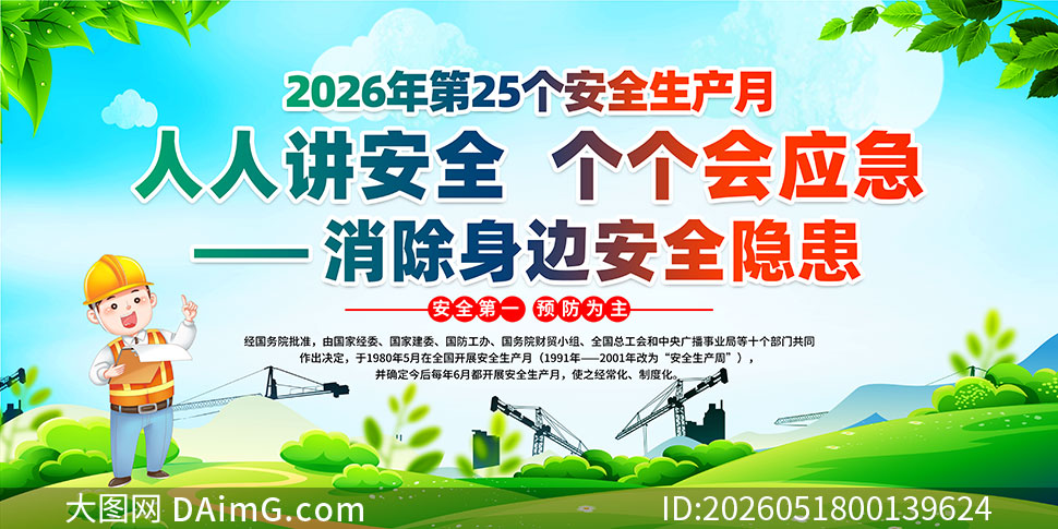 2026�갲ȫ����������չ��PSDԴ�ļ�