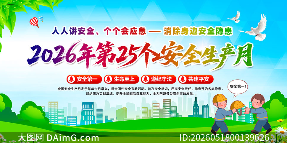2026���25����ȫ����������չ��PSD�ز�