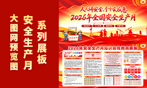 2026�갲ȫ��������������չ��PSDԴ�ļ�