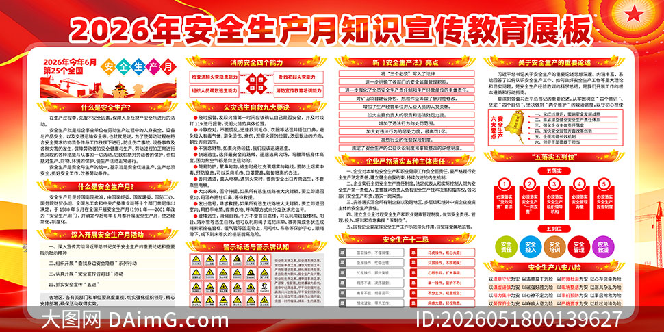 2026�갲ȫ��������������չ��PSDԴ�ļ�