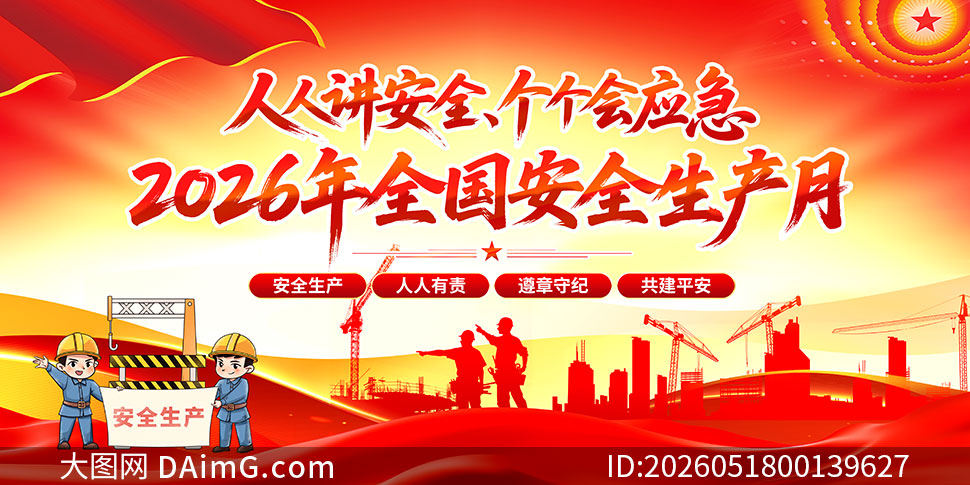 2026�갲ȫ��������������չ��PSDԴ�ļ�