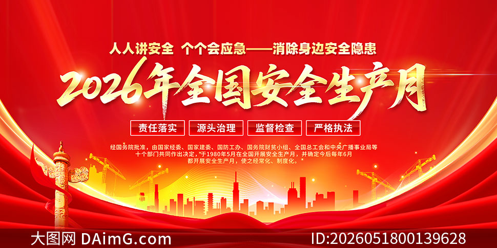 2026�갲ȫ������֪ʶ��������չ��PSD�ز�
