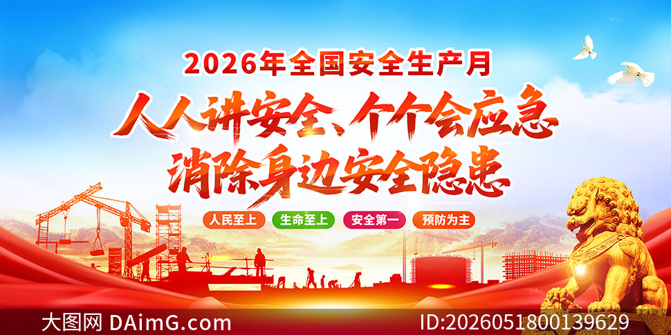 2026��ȫ����ȫ������֪ʶ��������չ��