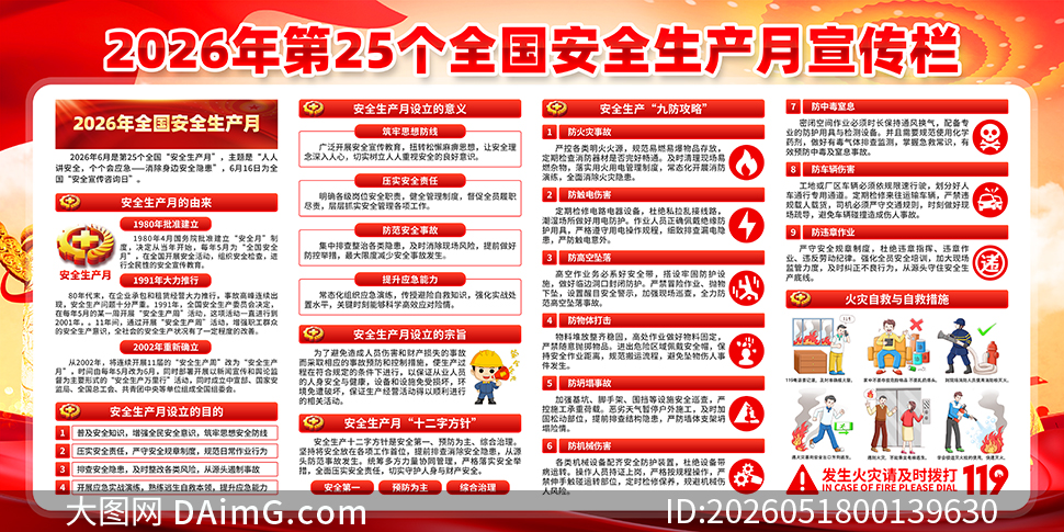 2026���25��ȫ����ȫ������������PSD�ز�