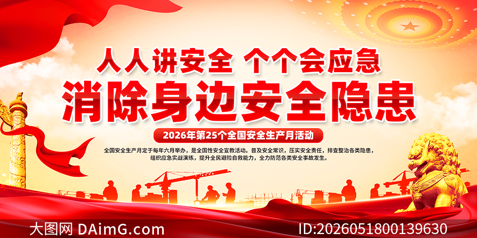 2026���25��ȫ����ȫ������������PSD�ز�