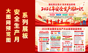 2026��ȫ����ȫ������֪ʶչ��PSD�ز�
