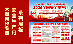 2026���25��ȫ����ȫ����������չ��
