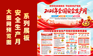 2026�갲ȫ������֪ʶ��������չ��