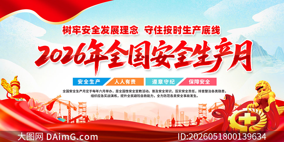 2026�갲ȫ������֪ʶ��������չ��