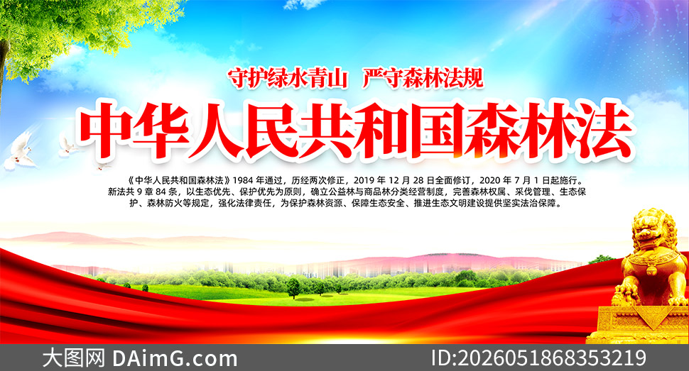 ѧϰ����л����񹲺͹�ɭ�ַ�������
