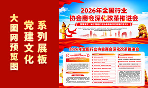 2026��ȫ����ҵЭ���̻���ĸ��ƽ���չ��