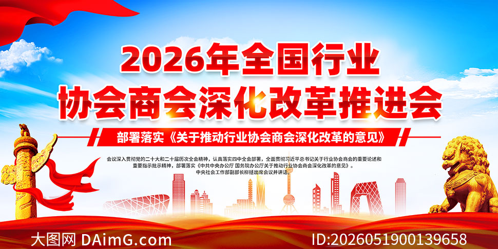 2026��ȫ����ҵЭ���̻���ĸ��ƽ���չ��