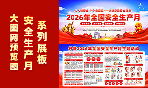 2026�갲ȫ������չ�����PSD�ز�