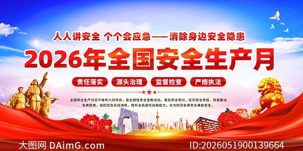 2026�갲ȫ������չ�����PSD�ز�