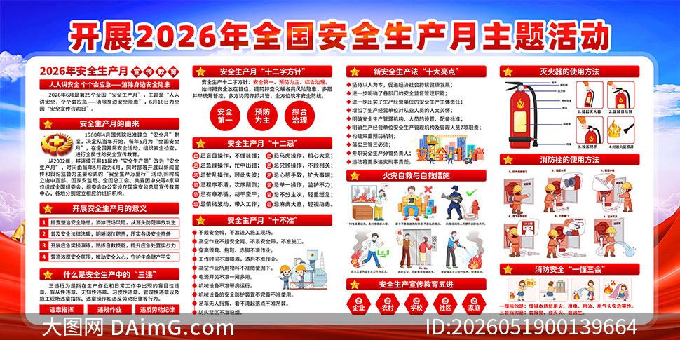 2026�갲ȫ������չ�����PSD�ز�