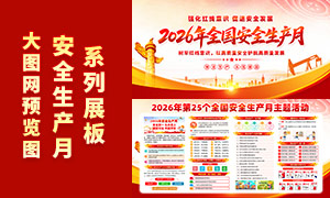 2026�갲ȫ������չ��PSDԴ�ļ�