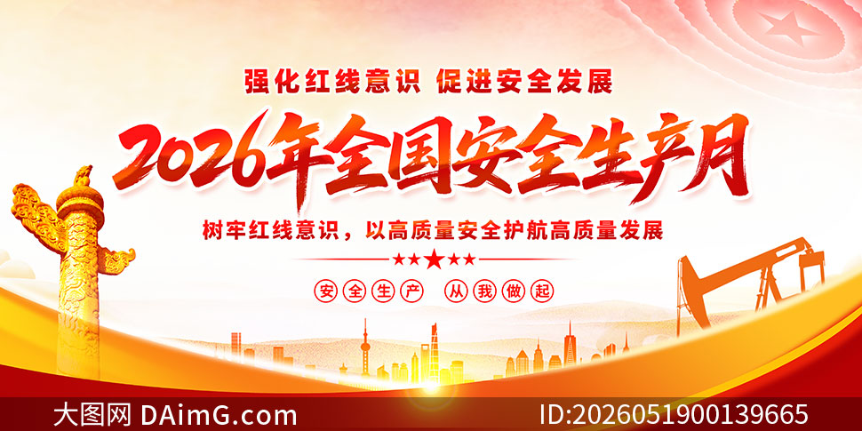 2026�갲ȫ������չ��PSDԴ�ļ�