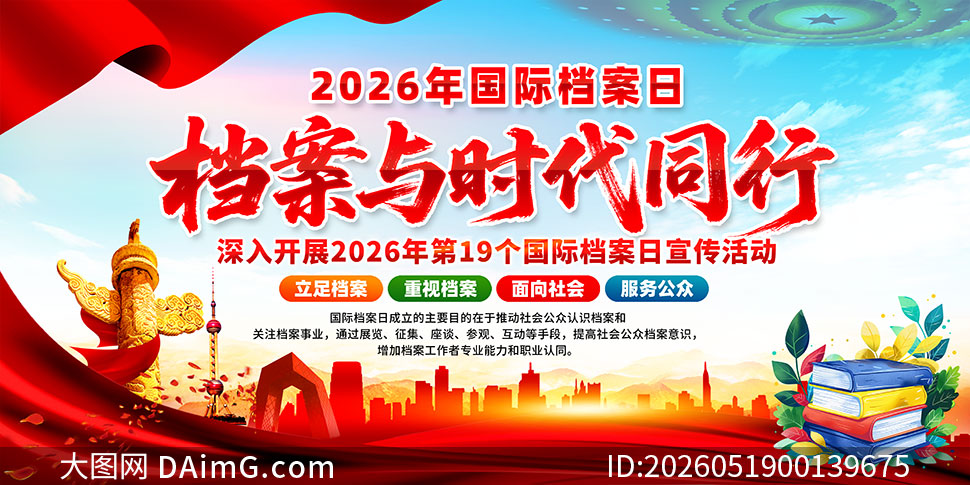 2026����ʵ����ջչ��PSDԴ�ļ�