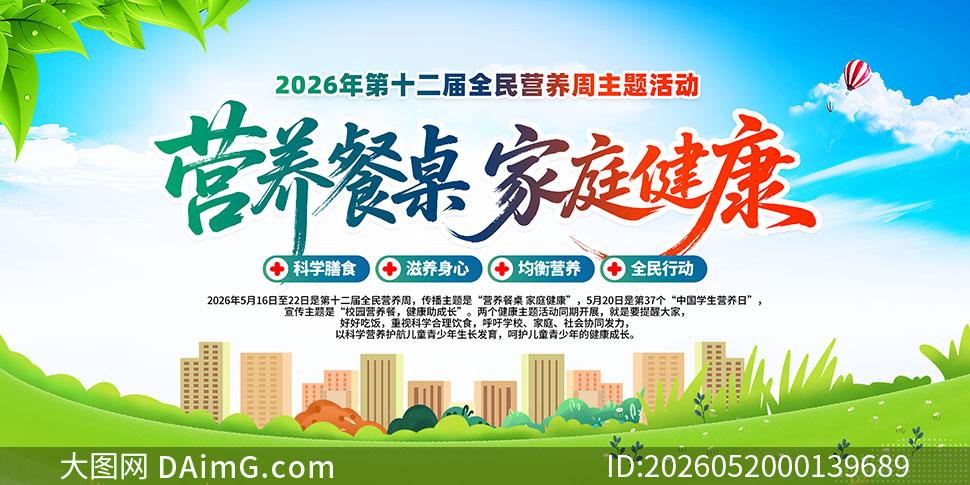2026��ȫ��Ӫ��������չ��PSDԴ�ļ�